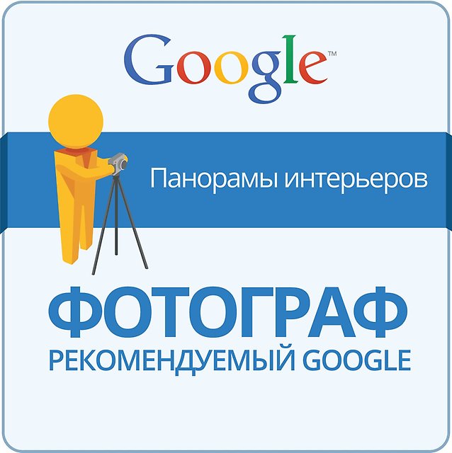 Панорамы интерьеров на Google картах в Омске